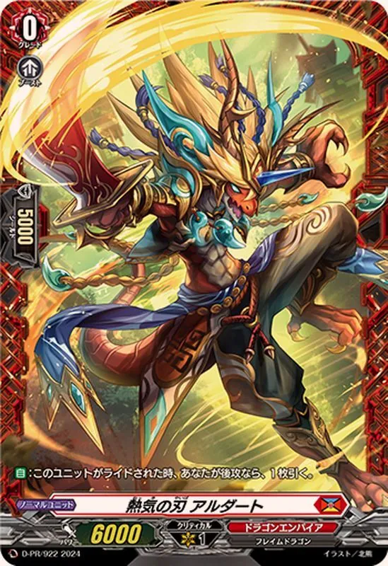 【匿名配送】ディアブロスダイバー ジュリアン FFR 4枚 ディアブロスダイバージュリアン【FFR】{D-BT06/FFR04}《ダーク