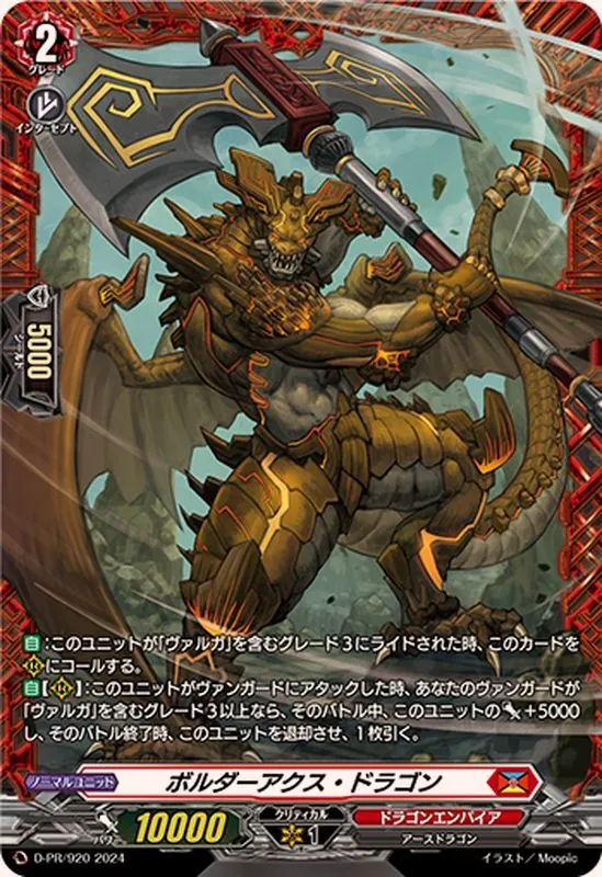 カードラッシュ【ヴァンガード】の買取価格一覧|ラッシュメディア