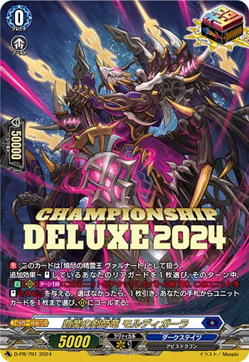 カードラッシュ【ヴァンガード】の買取価格一覧|ラッシュメディア