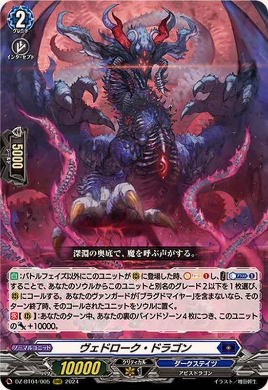 カードラッシュ【ヴァンガード】の買取価格一覧|ラッシュメディア