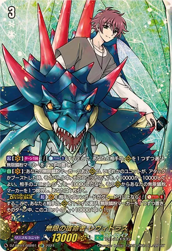 カードラッシュ【ヴァンガード】の買取価格一覧|ラッシュメディア