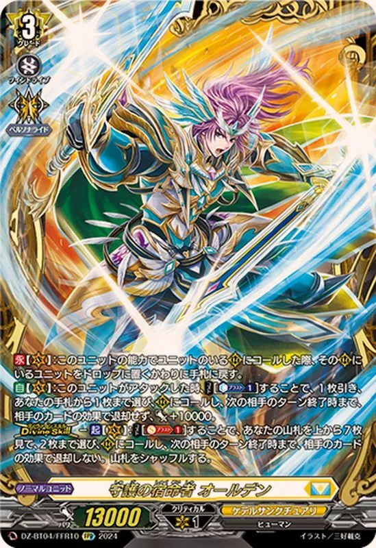 カードラッシュ【ヴァンガード】の買取価格一覧|ラッシュメディア