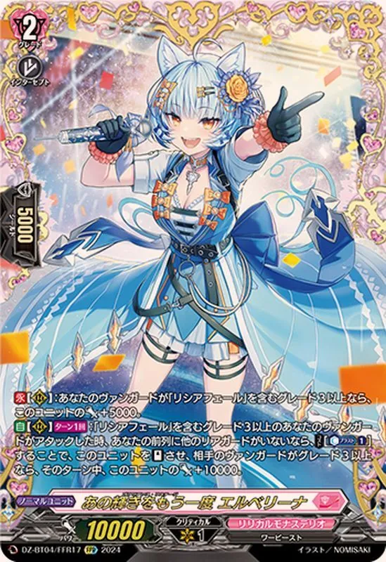 カードラッシュ【ヴァンガード】の買取価格一覧|ラッシュメディア
