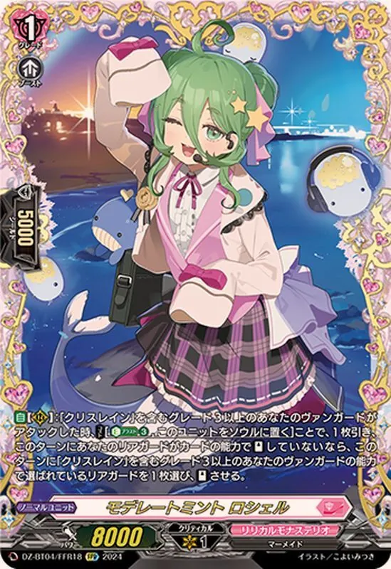 カードラッシュ【ヴァンガード】の買取価格一覧|ラッシュメディア