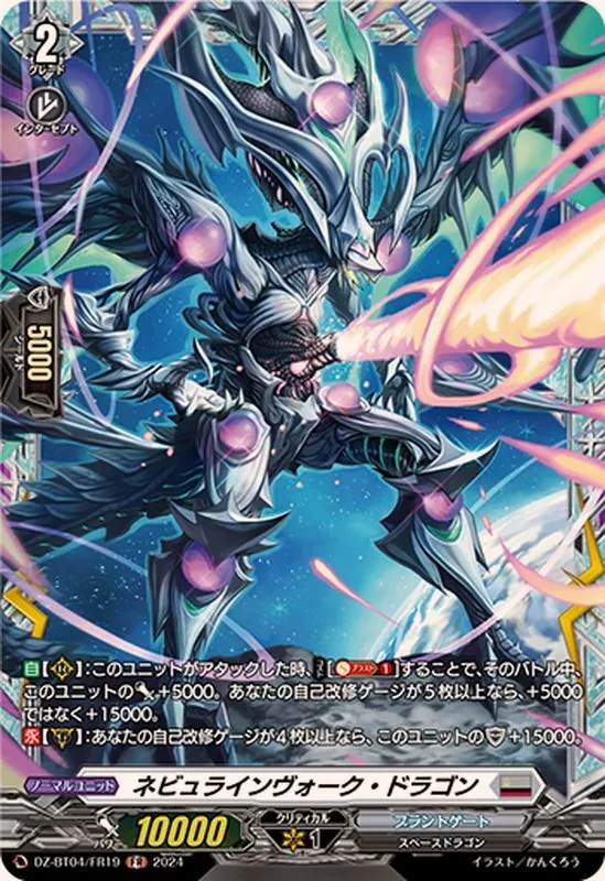 ヴァンガード　ヴァリションリガー・ドラゴン FR 4枚 ヴァリションリガー・ドラゴン【PR】{D-PR/466}《ケテル