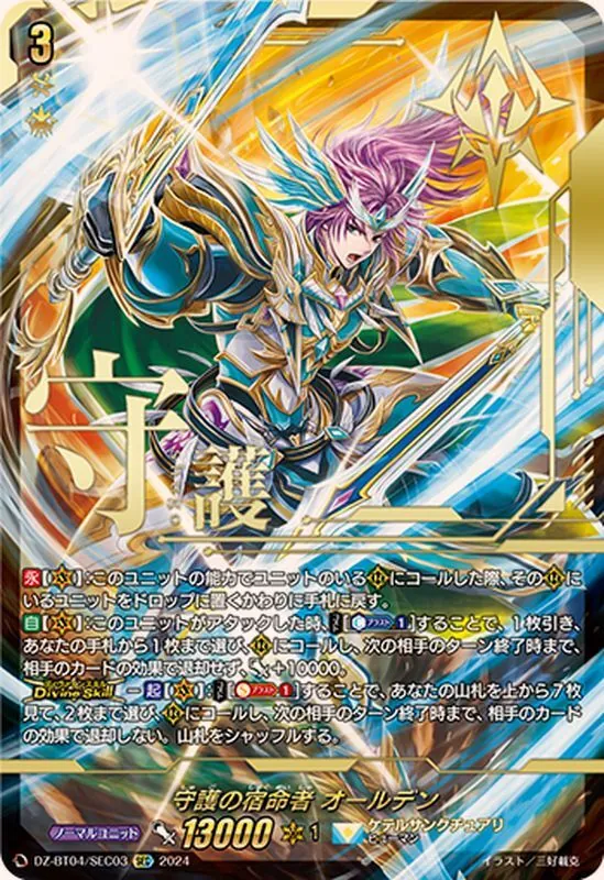 ARS10+エネルギー 西塔ミコト SER ヴァンガード サインPSA10以上✕ ARS10+エネルギー 西塔ミコト SER ヴァンガード サインPSA10以上