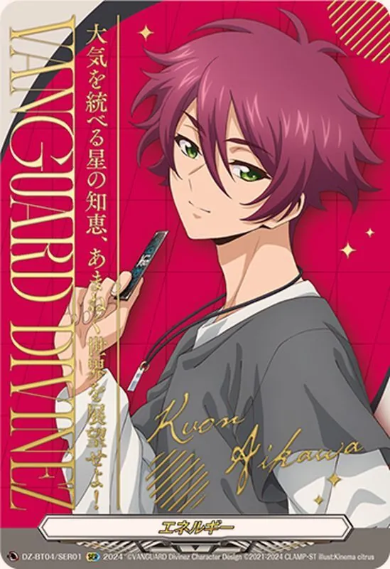 カードラッシュ【ヴァンガード】の買取価格一覧|ラッシュメディア