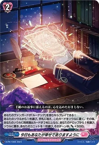 両手じゃ足りない幸福　ノートリア　ヴァンガード ☆SALE☆両手じゃ足りない幸福ノートリア【RRR】{D-LBT03/010