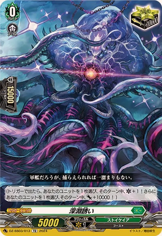ヴァンガード バルダリード 白閃の大鎌バルダリード【RRR】{DZ-BT02/009}《ブラントゲート