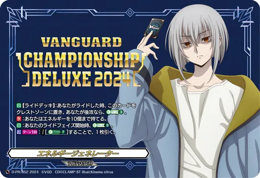 カードラッシュ【ヴァンガード】の買取価格一覧|ラッシュメディア