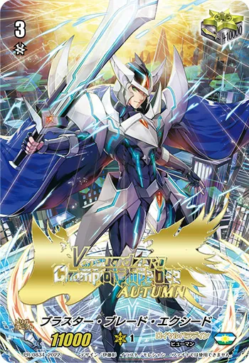 カードラッシュ【ヴァンガード】の買取価格一覧|ラッシュメディア