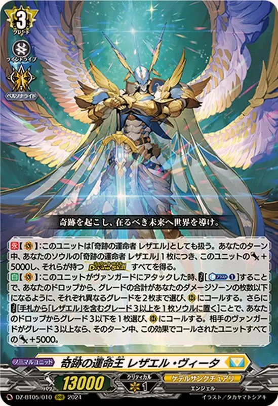 カードラッシュ【ヴァンガード】の買取価格一覧|ラッシュメディア