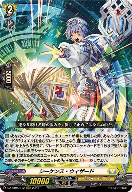 カードラッシュ【ヴァンガード】の買取価格一覧|ラッシュメディア