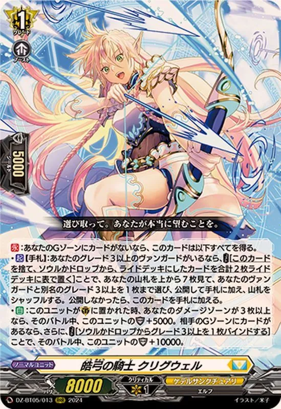 カードラッシュ【ヴァンガード】の買取価格一覧|ラッシュメディア