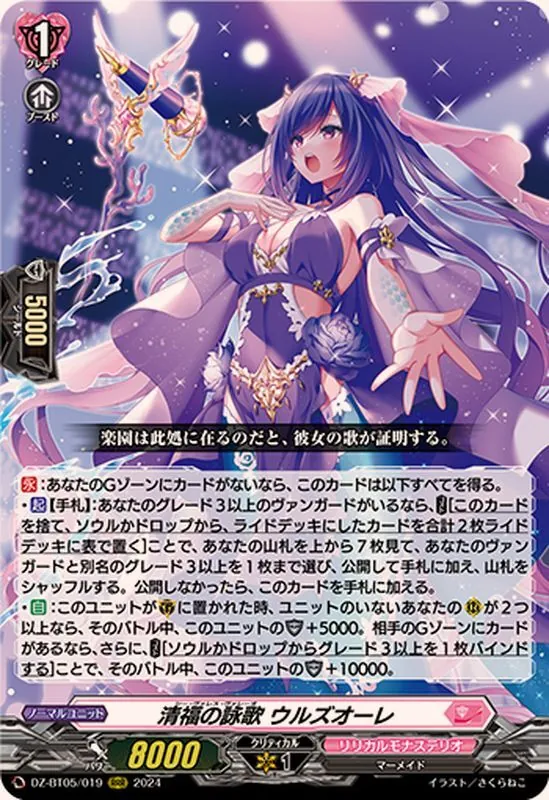 カードラッシュ【ヴァンガード】の買取価格一覧|ラッシュメディア