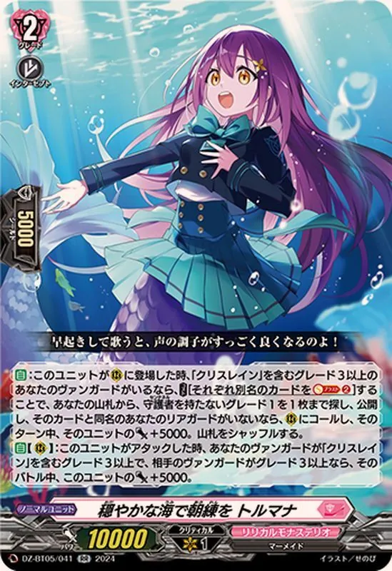 ヴァンガード FL∀MMe-G ジョンナ PR D-PR/986 FL∀MMe-G ジョンナ(PR)(D-PR/986 ヴァンガード - カード
