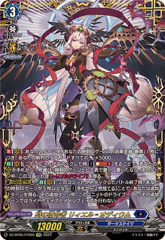 カードラッシュ【ヴァンガード】の買取価格一覧|ラッシュメディア