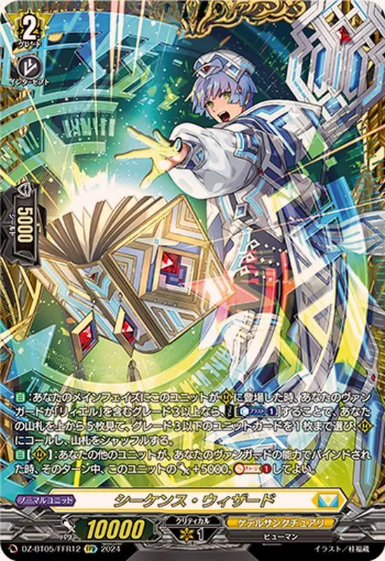 ヴァンガード　パンスメルミア　FFR 創製の弾丸パンスメルミア【FFR】{DZ-BT01/FFR08}《ブラント
