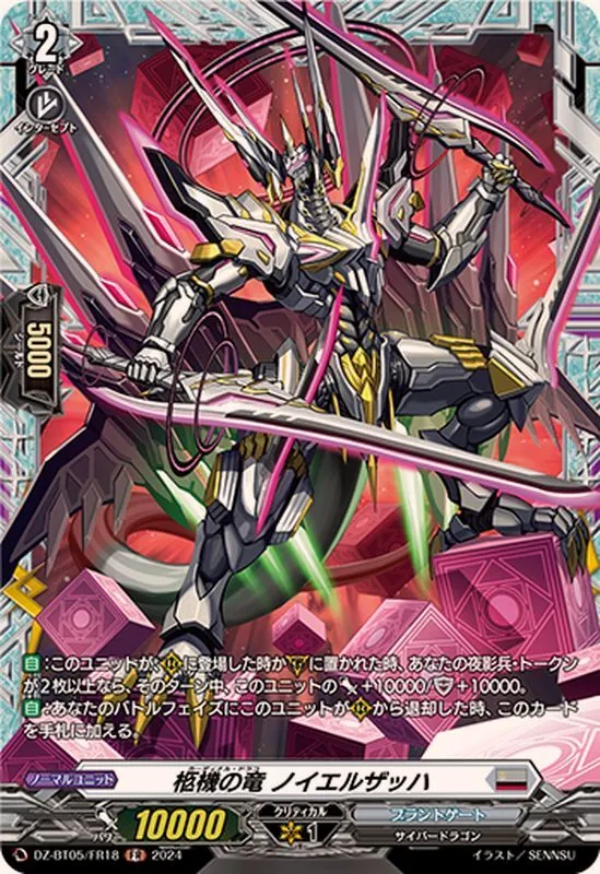 ヴァンガード ヘルトラウダ　SR 状態A-〕夢を照らすは輝ける碧海ヘルトラウダ【SR】{D-PS01/SR20