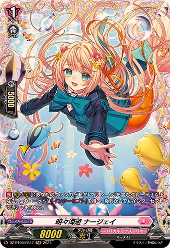 カードラッシュ【ヴァンガード】の買取価格一覧|ラッシュメディア