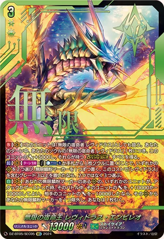 カードラッシュ【ヴァンガード】の買取価格一覧|ラッシュメディア