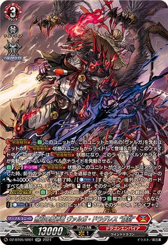 発破怪獣 ボバルマイン SP 4枚セット ヴァンガード 発破怪獣