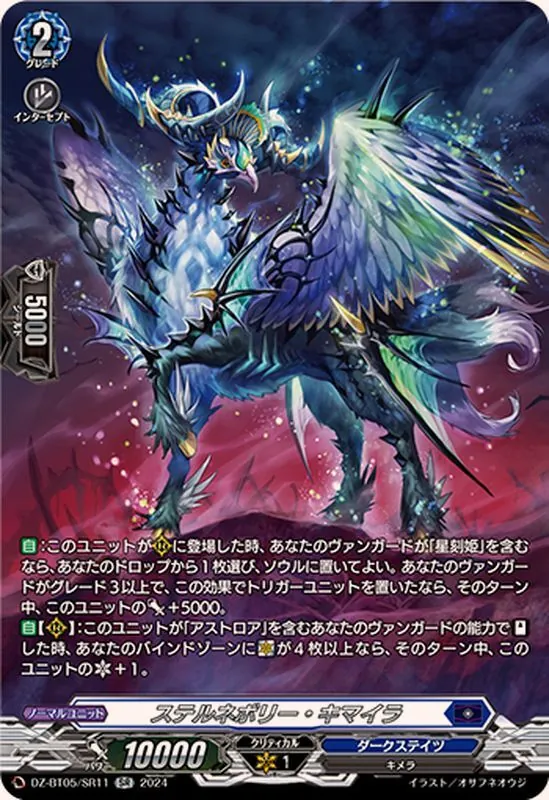 カードラッシュ【ヴァンガード】の買取価格一覧|ラッシュメディア