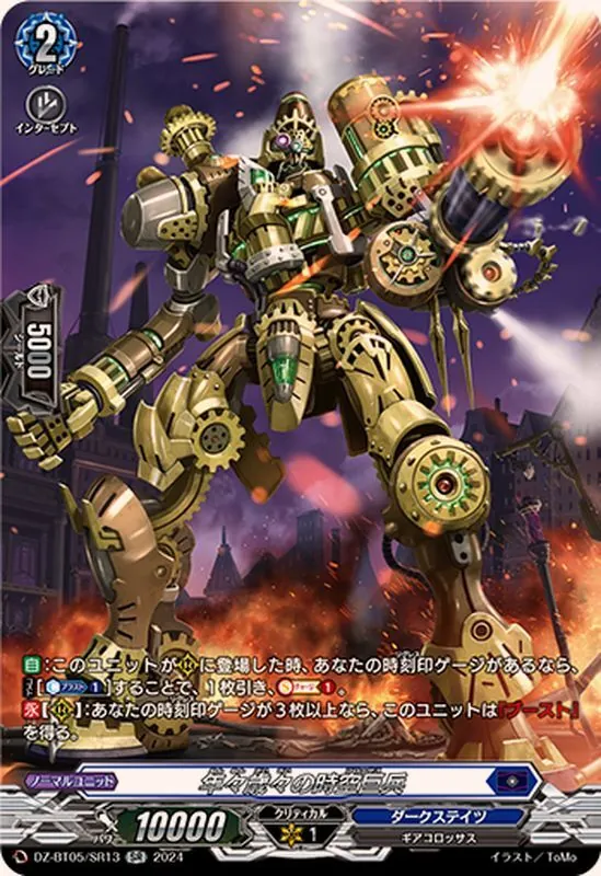 【即日発送】ヴァンガード fr Amazon.co.jp: ヴァンガード 零騎転生 門を護せしは震界の蜷局