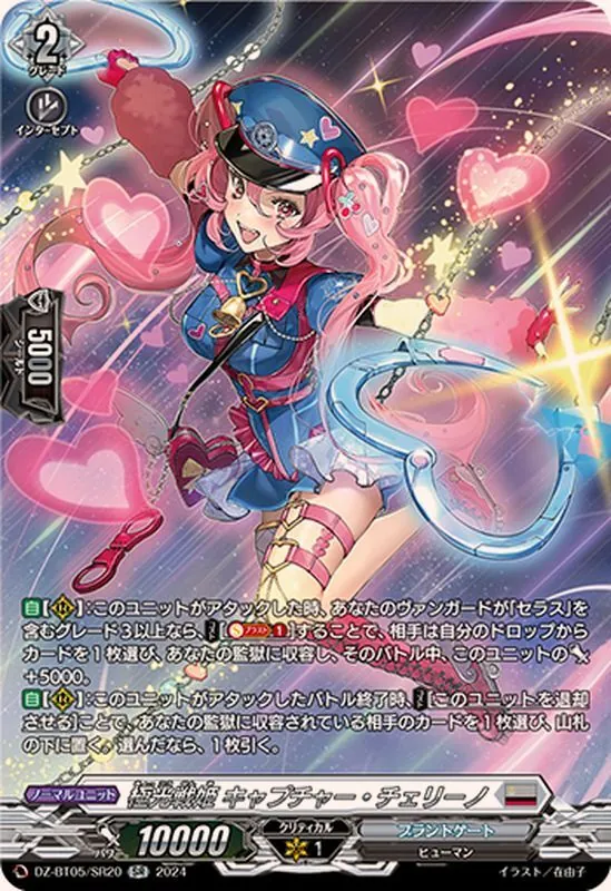 ヴァンガード　まとめ売り【4077 カードラッシュ【ヴァンガード】の買取価格一覧|ラッシュメディア