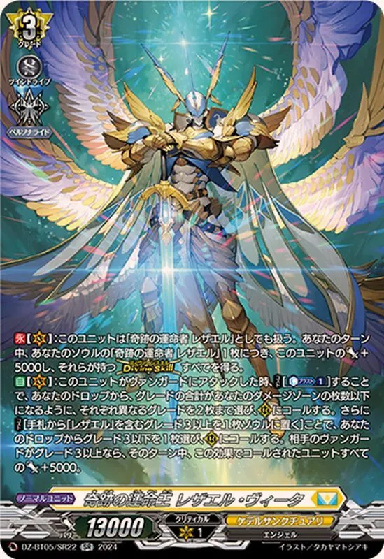 カードラッシュ【ヴァンガード】の買取価格一覧|ラッシュメディア