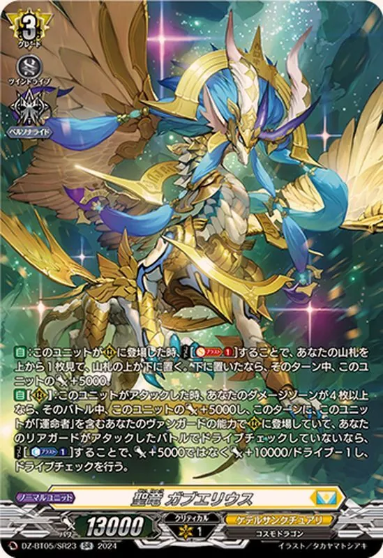 カードラッシュ【ヴァンガード】の買取価格一覧|ラッシュメディア