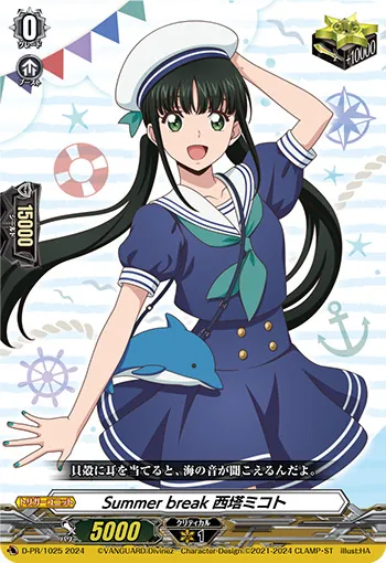 カードラッシュ【ヴァンガード】の買取価格一覧|ラッシュメディア