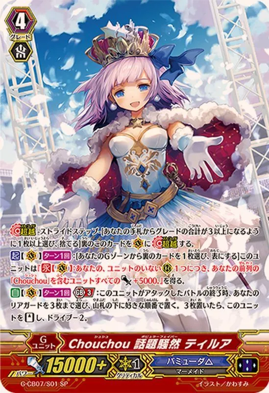 カードラッシュ【ヴァンガード】の買取価格一覧|ラッシュメディア
