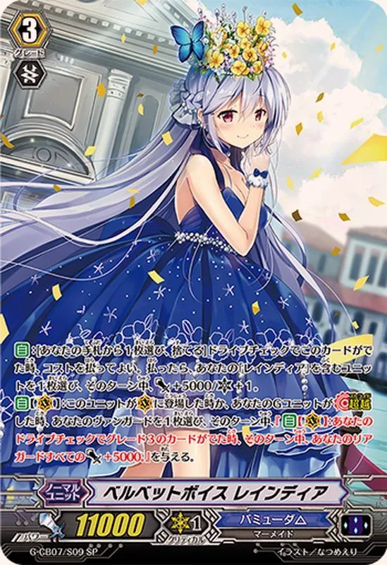 SSR ヴァンガード 前向きな笑顔 松原 花音 前向きな笑顔松原花音【SP】{V-TB01/SP24}《BanGDream!》