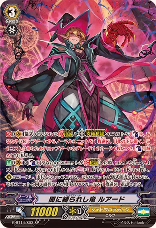 カードラッシュ【ヴァンガード】の買取価格一覧|ラッシュメディア