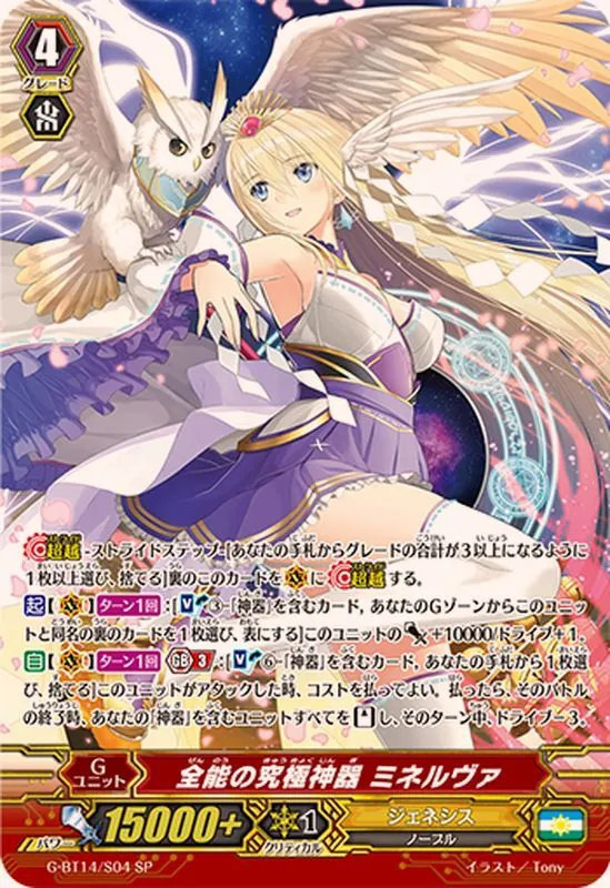 ヴァンガード　ミネルヴァデッキ(値下がり可) カードラッシュ【ヴァンガード】の買取価格一覧|ラッシュメディア