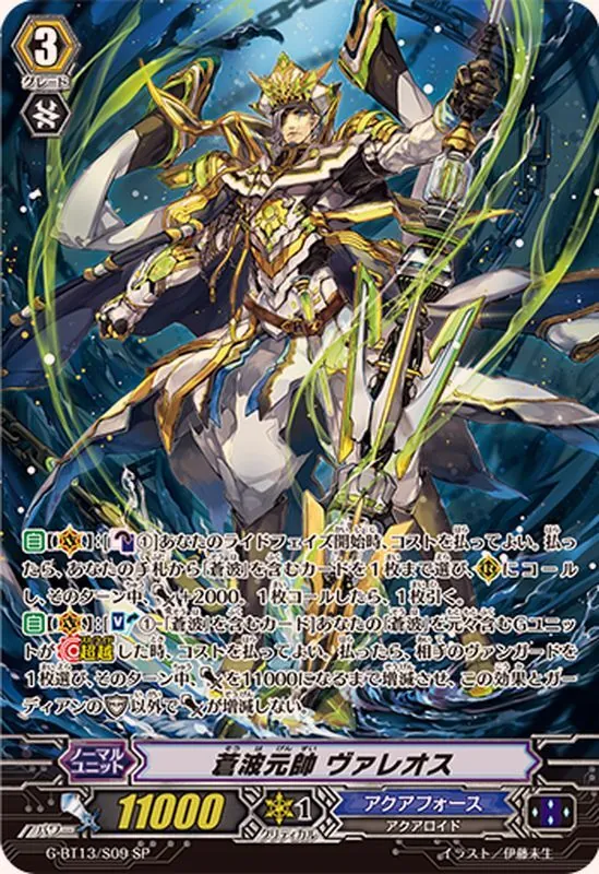 ヴァンガード カードラッシュ【ヴァンガード】の買取価格一覧|ラッシュメディア