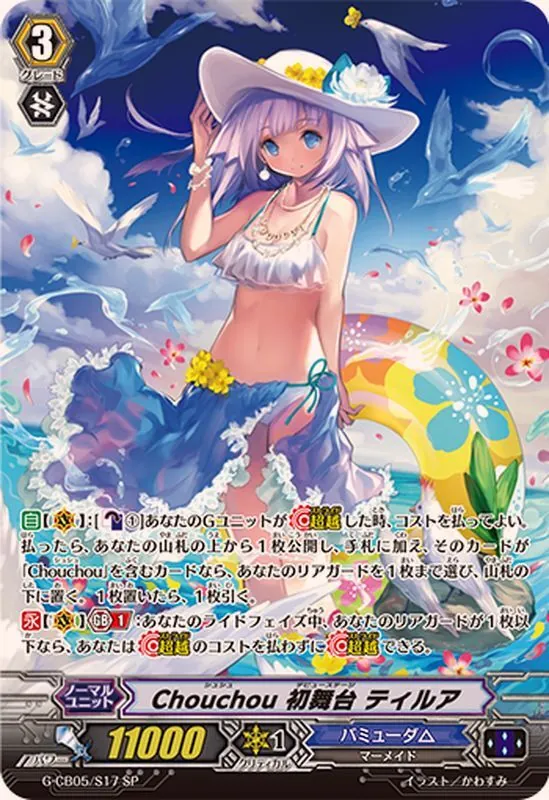 カードラッシュ【ヴァンガード】の買取価格一覧|ラッシュメディア