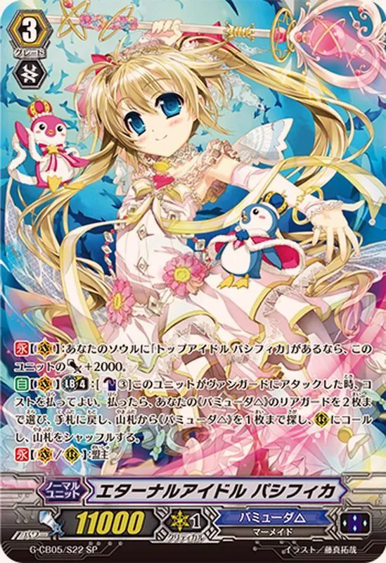 カードラッシュ【ヴァンガード】の買取価格一覧|ラッシュメディア