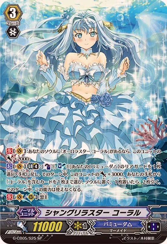 カードラッシュ【ヴァンガード】の買取価格一覧|ラッシュメディア