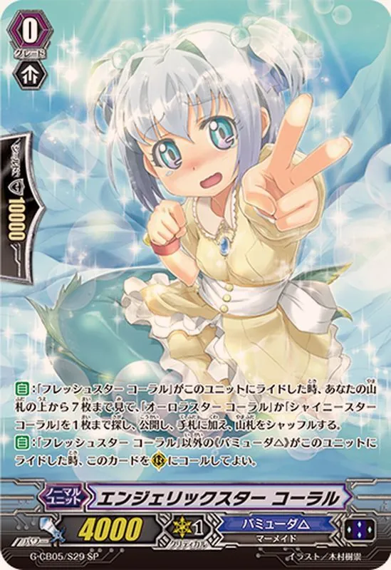 カードラッシュ【ヴァンガード】の買取価格一覧|ラッシュメディア