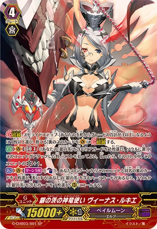 カードラッシュ【ヴァンガード】の買取価格一覧|ラッシュメディア