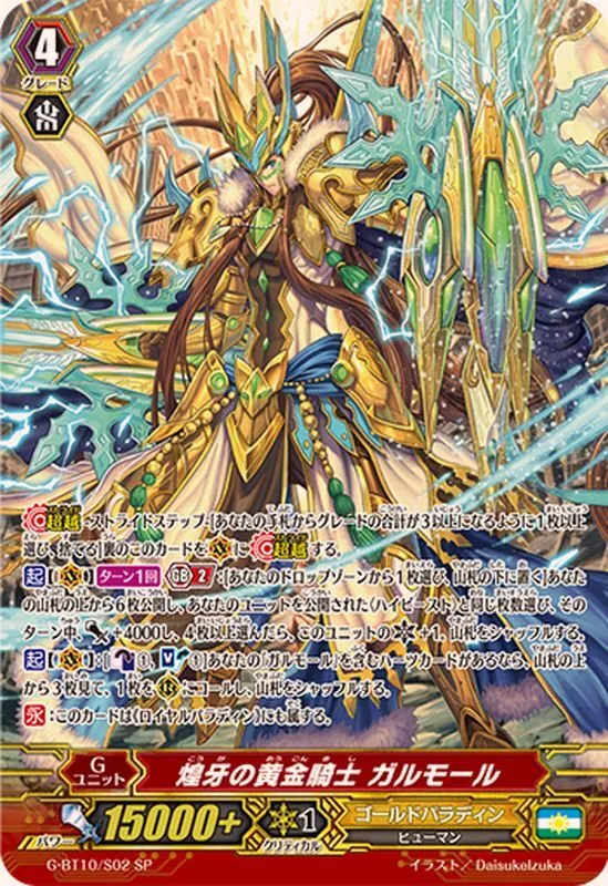 カードラッシュ【ヴァンガード】の買取価格一覧|ラッシュメディア