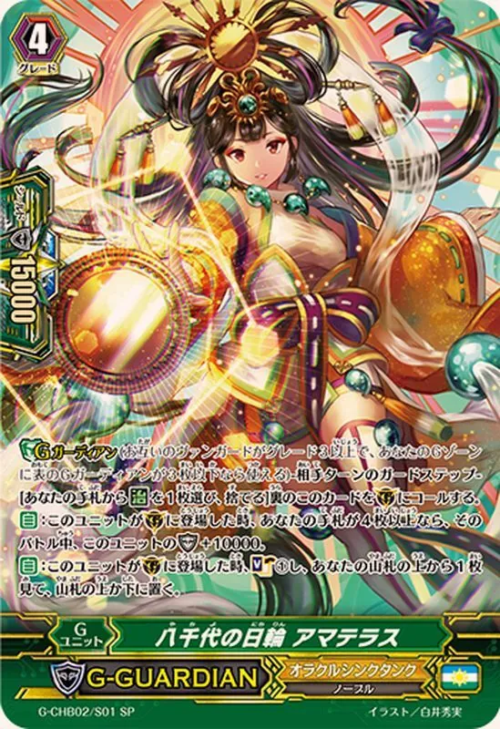カードラッシュ【ヴァンガード】の買取価格一覧|ラッシュメディア