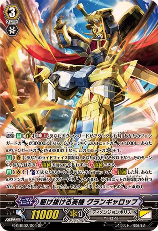 カードラッシュ【ヴァンガード】の買取価格一覧|ラッシュメディア