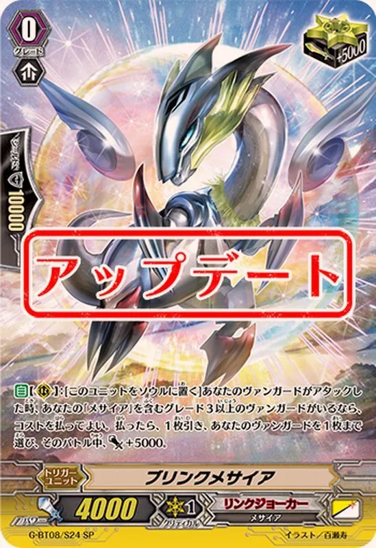 ヴァンガード スチームテイマー アルカ RRR仕様 PR/0719