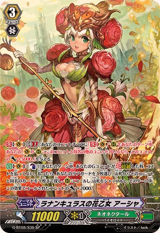 SP ヴァンガード 希望の光星 シズク 希望の光星シズク【SP】{G-CB05/S09}《バミューダ△》 - カード