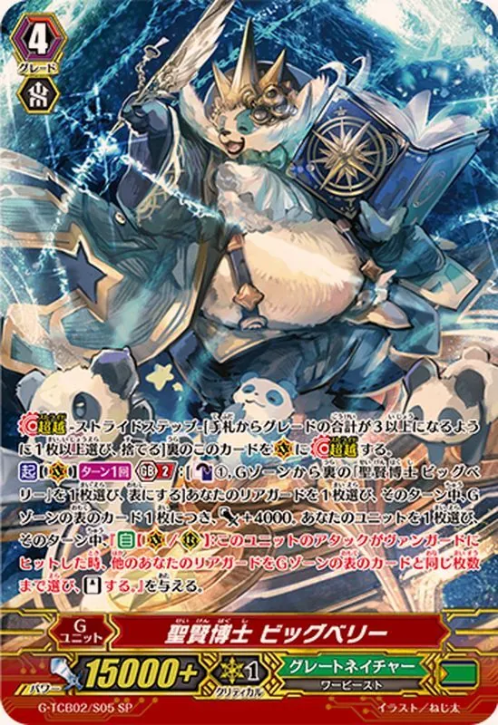カードラッシュ【ヴァンガード】の買取価格一覧|ラッシュメディア
