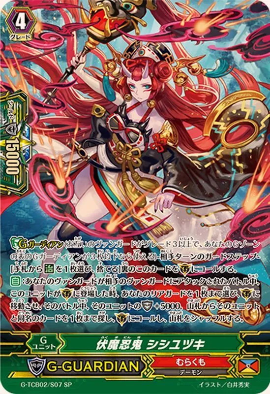 カードラッシュ【ヴァンガード】の買取価格一覧|ラッシュメディア