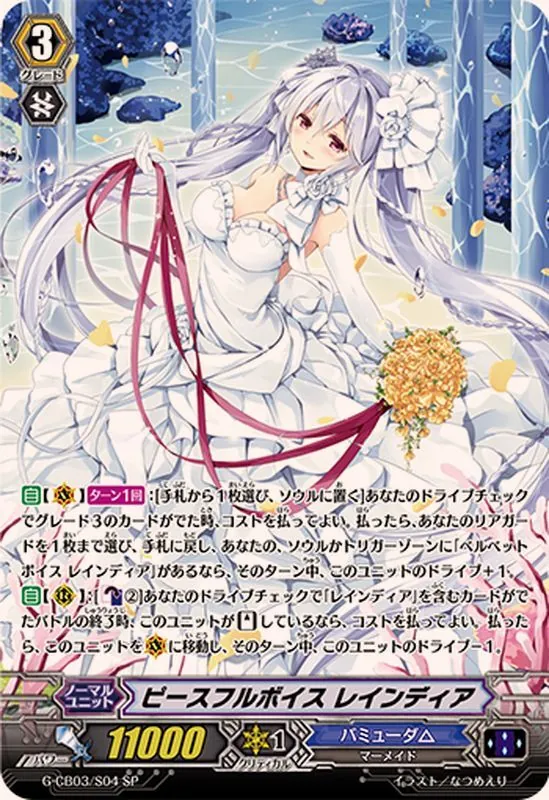 ななもり ヴァンガード まとめ売り トレーディング】SNS風クリアカード 全8種〈TVアニメ『休日の
